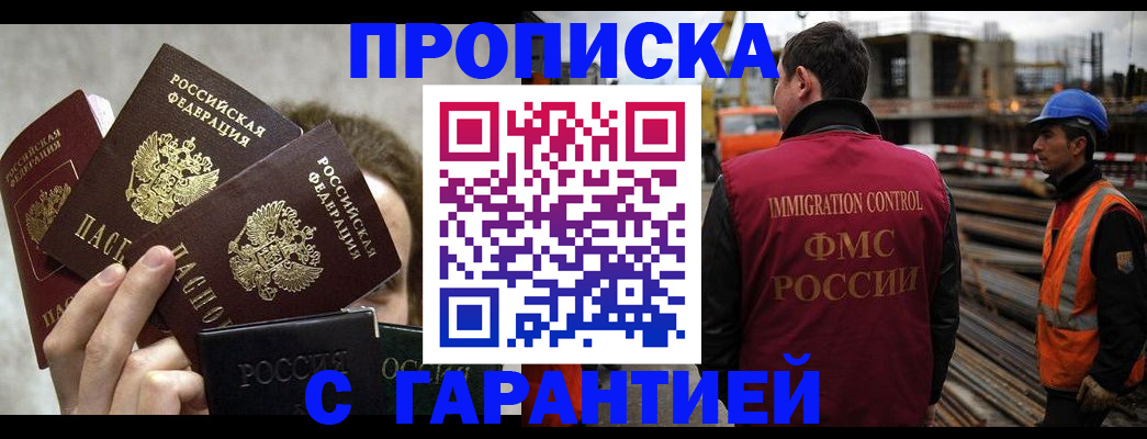 временная регистрация недорого в Костроме