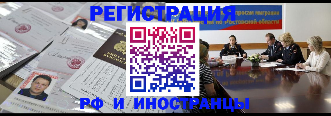 прописка 2025 в Костроме